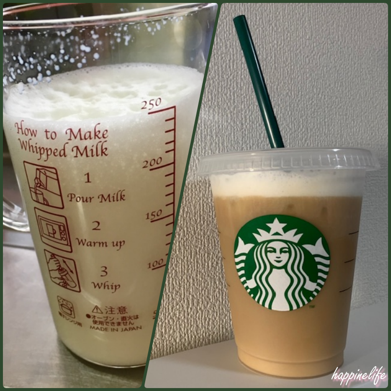 【フワフワミルク】家で本格的なカフェラテが作れる「メリタラテカップ」実際に作ってみた！